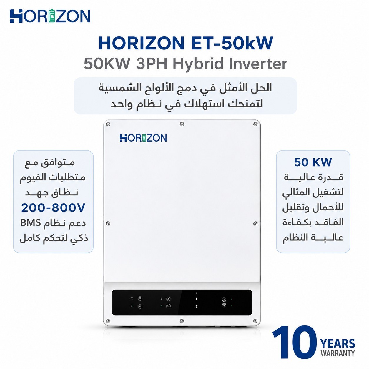 صورة المنتج Horizon - انفيرتر ثلاثي الطور